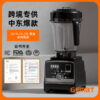 WALL BREAKER BLENDER