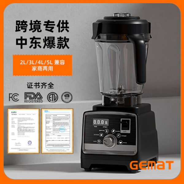 WALL BREAKER BLENDER