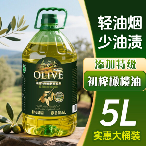 EDITABLE OLIVE OIL