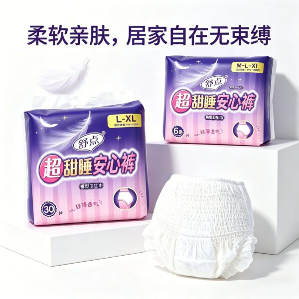 Women's Utra-Thin Day and Night Sanitary Pant