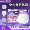 Women's Utra-Thin Day and Night Sanitary Pant
