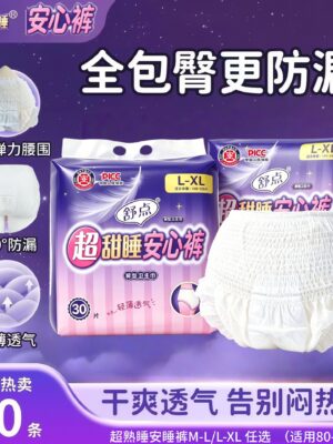 Women's Utra-Thin Day and Night Sanitary Pant