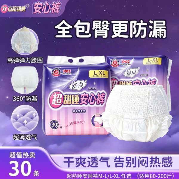 Women's Utra-Thin Day and Night Sanitary Pant